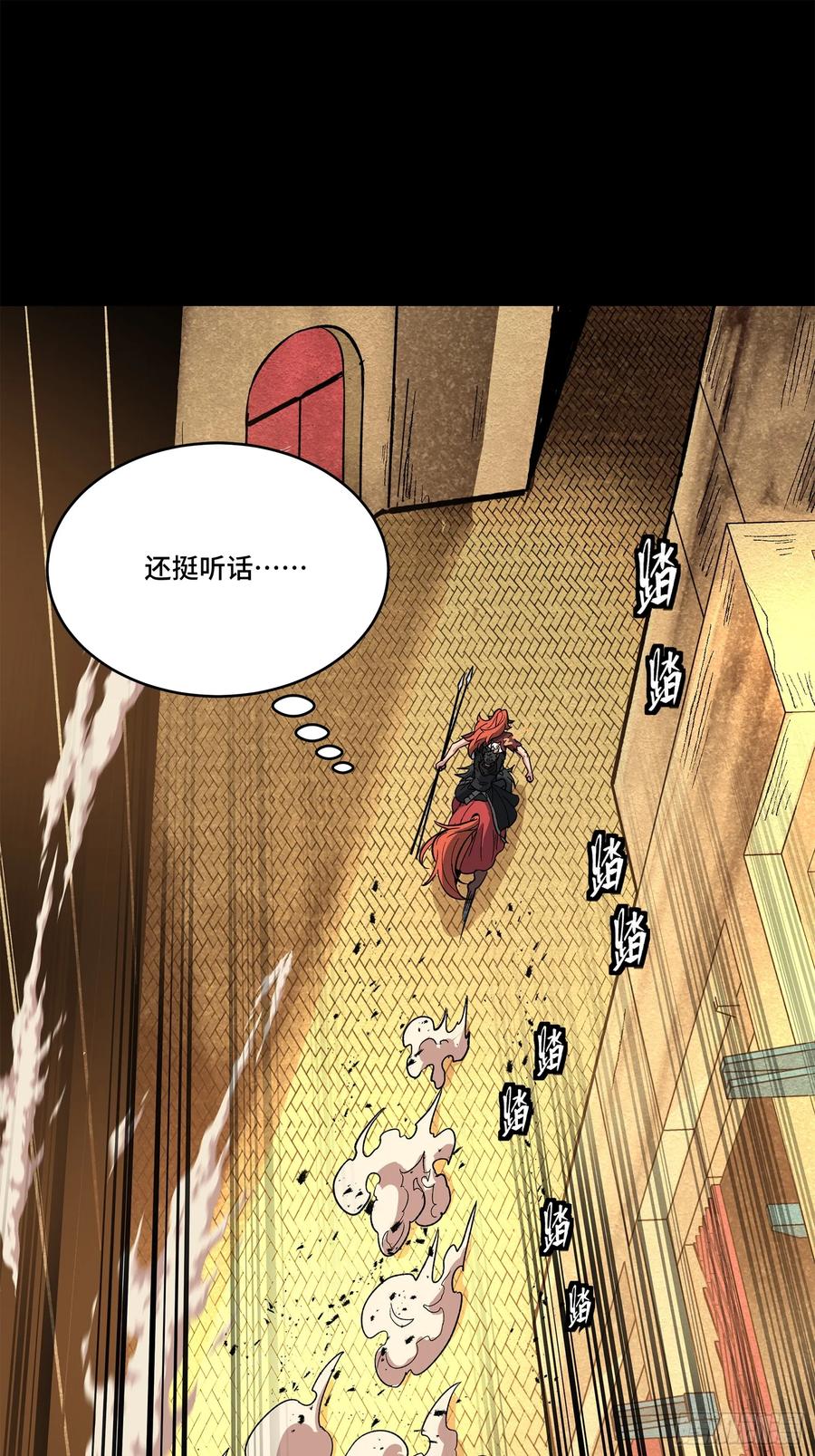 星甲魂将传 162 星辰色敖丙 第110页