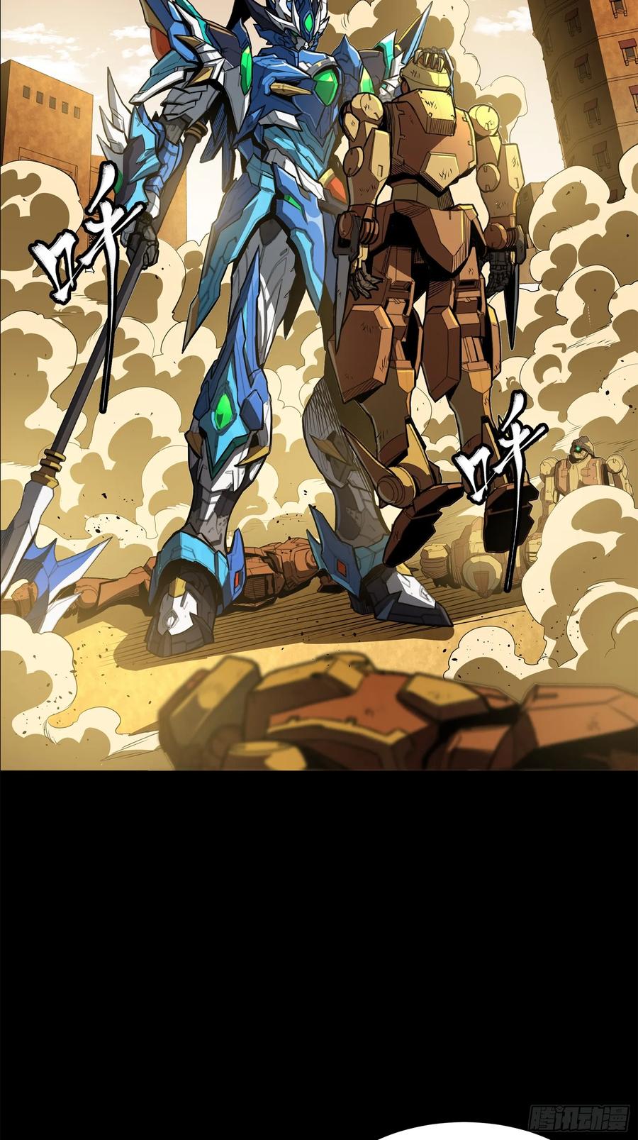 星甲魂将传 162 星辰色敖丙 第62页