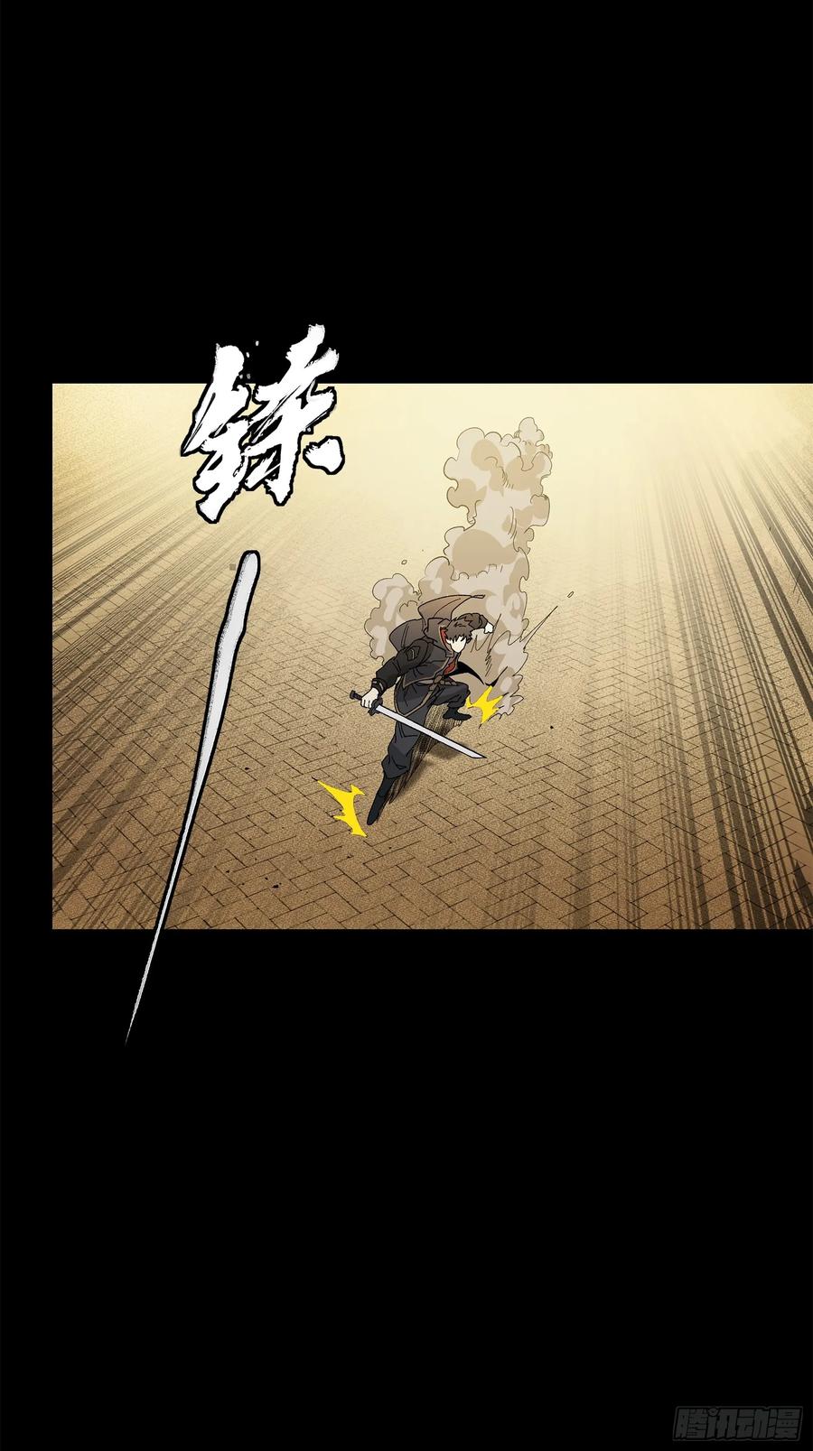 星甲魂将传 162 星辰色敖丙 第84页