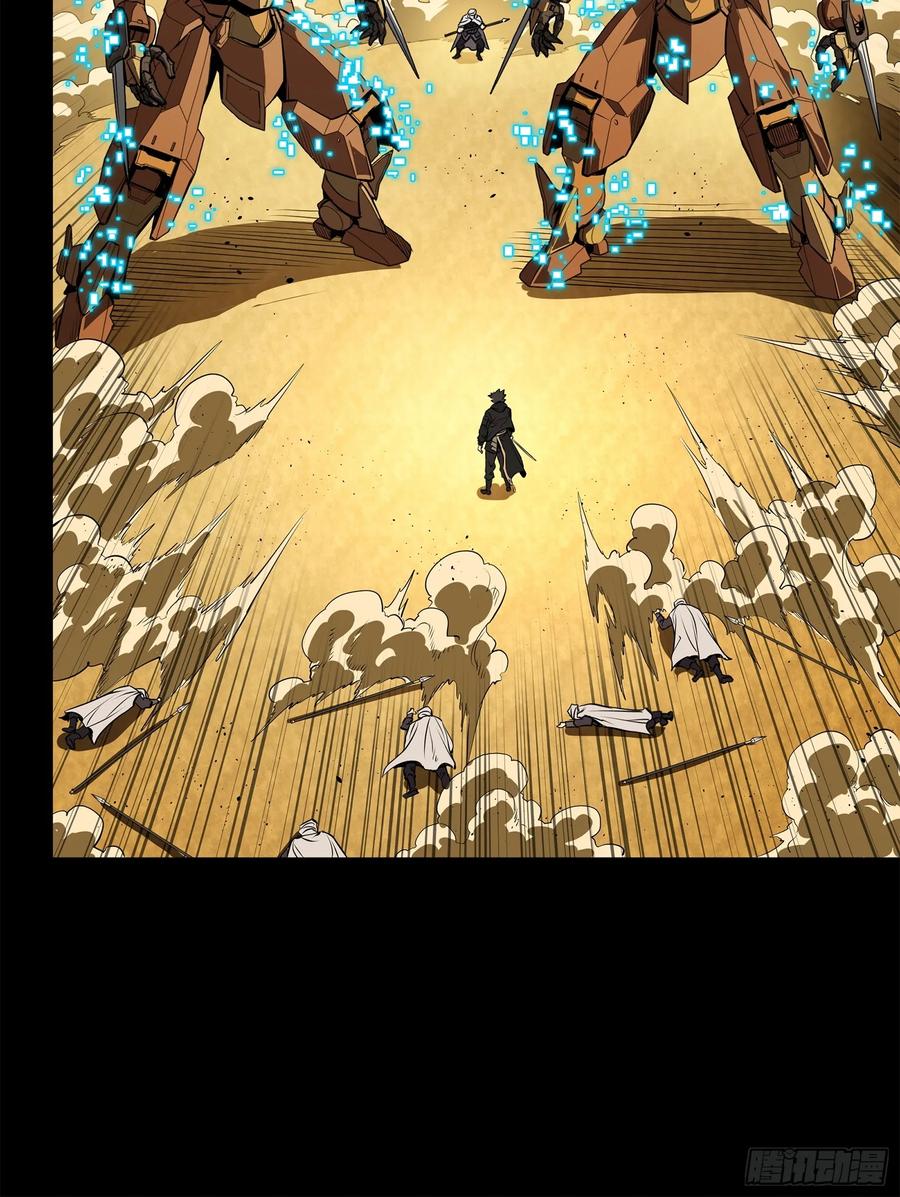 星甲魂将传 162 星辰色敖丙 第58页