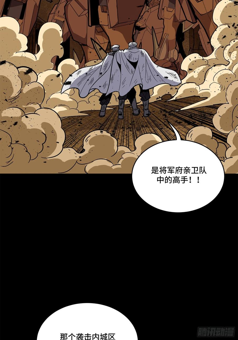 星甲魂将传 162 星辰色敖丙 第70页