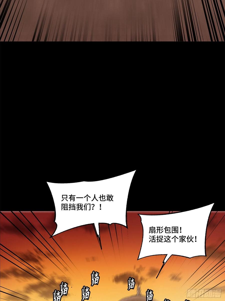 星甲魂将传 162 星辰色敖丙 第43页