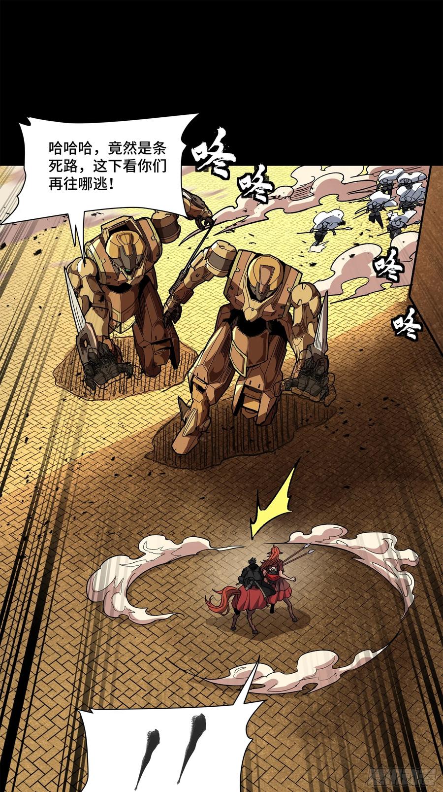 星甲魂将传 162 星辰色敖丙 第116页