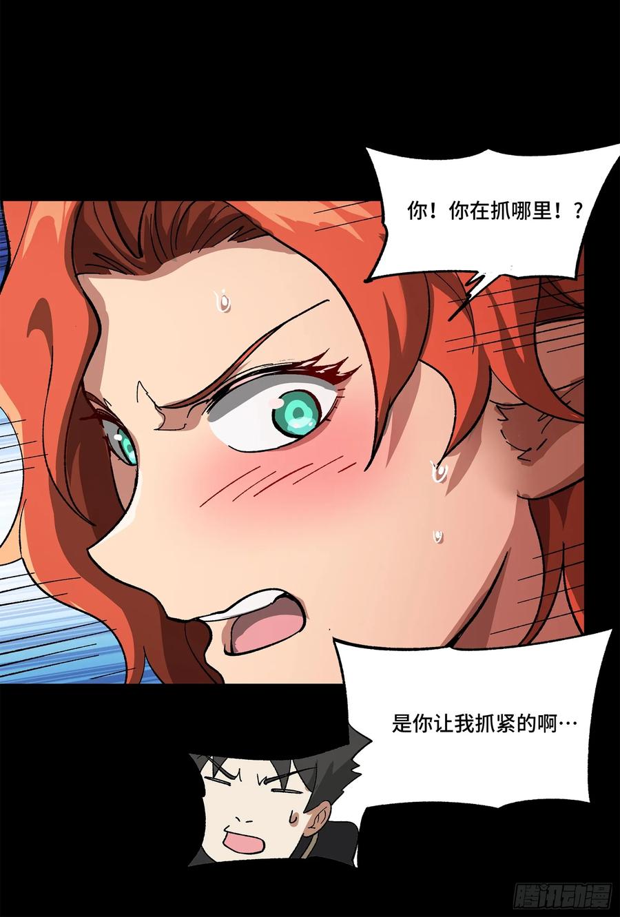 星甲魂将传 162 星辰色敖丙 第103页