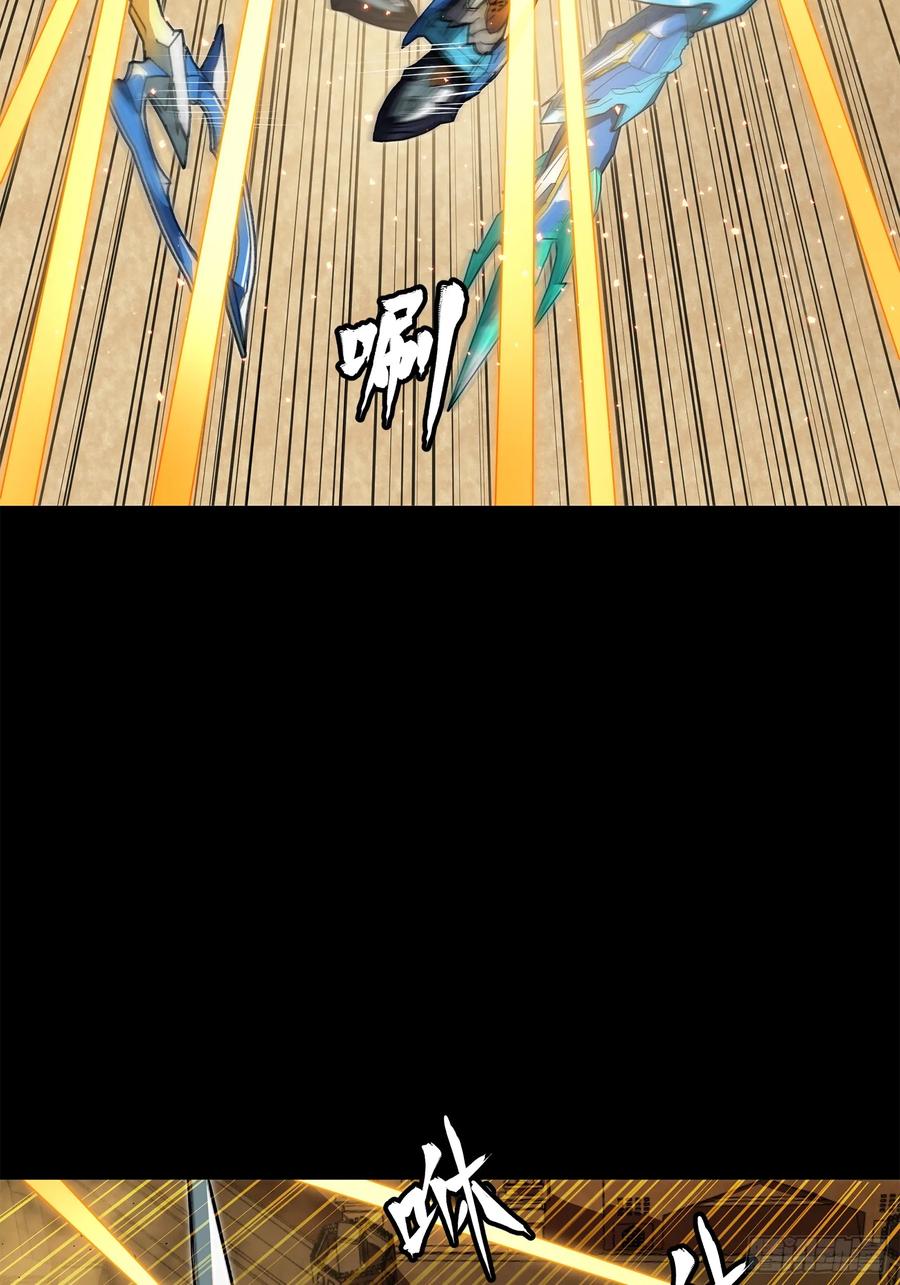 星甲魂将传 162 星辰色敖丙 第10页