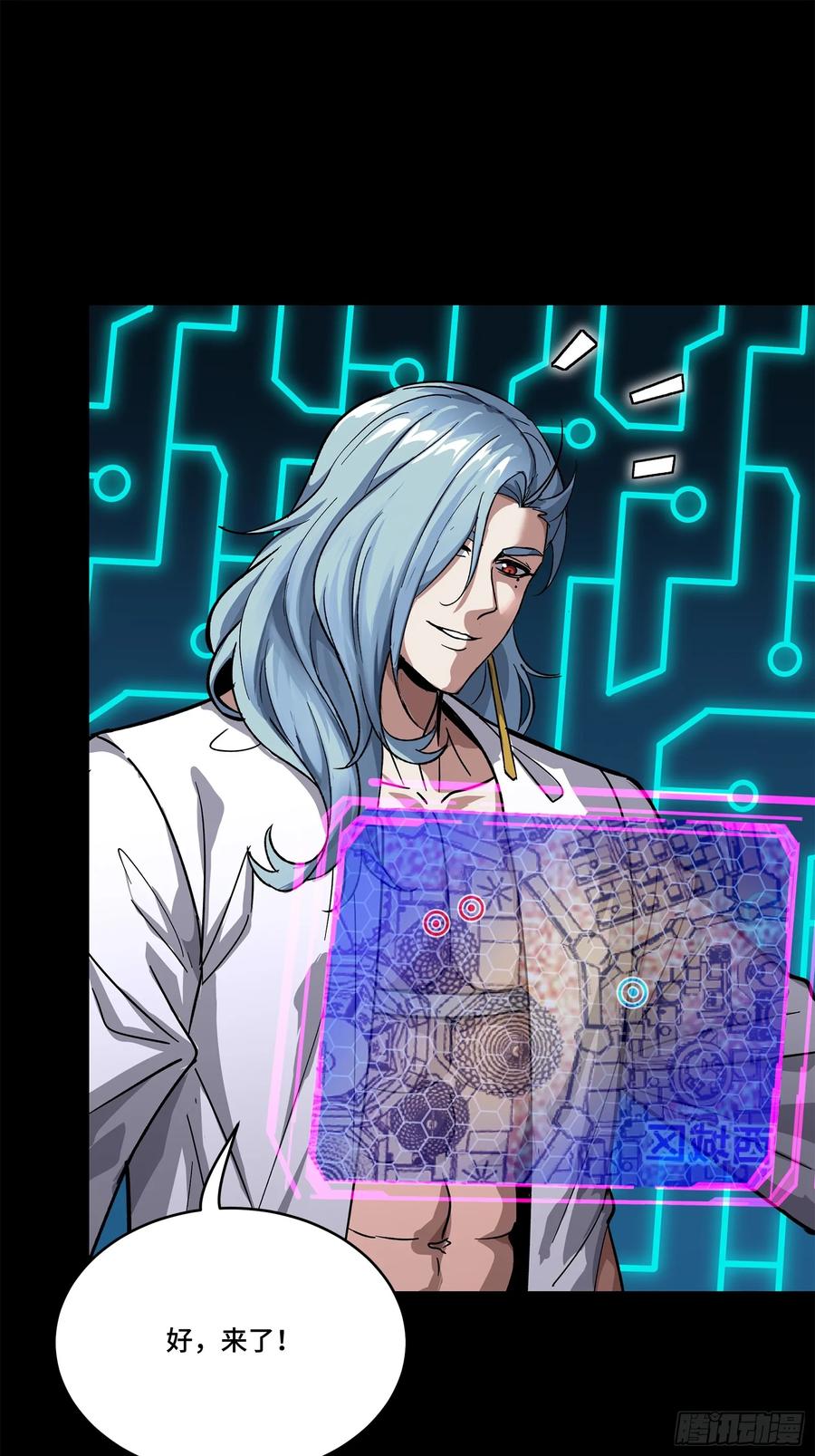 星甲魂将传 162 星辰色敖丙 第64页