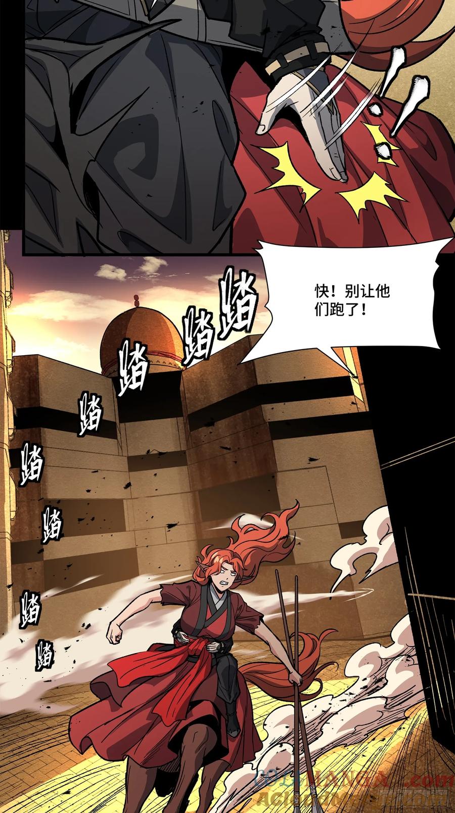 星甲魂将传 162 星辰色敖丙 第113页