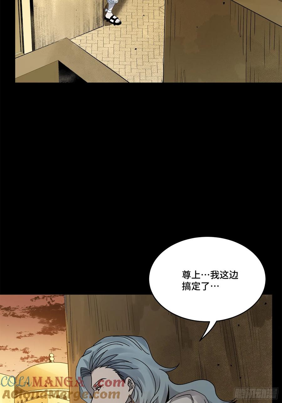 星甲魂将传 162 星辰色敖丙 第77页