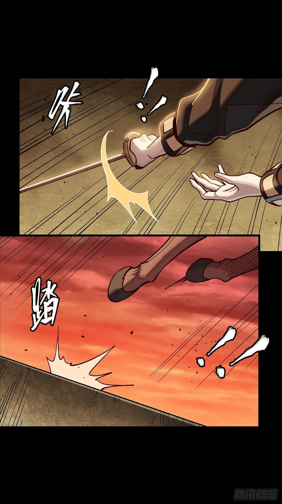 星甲魂将传 162 星辰色敖丙 第91页