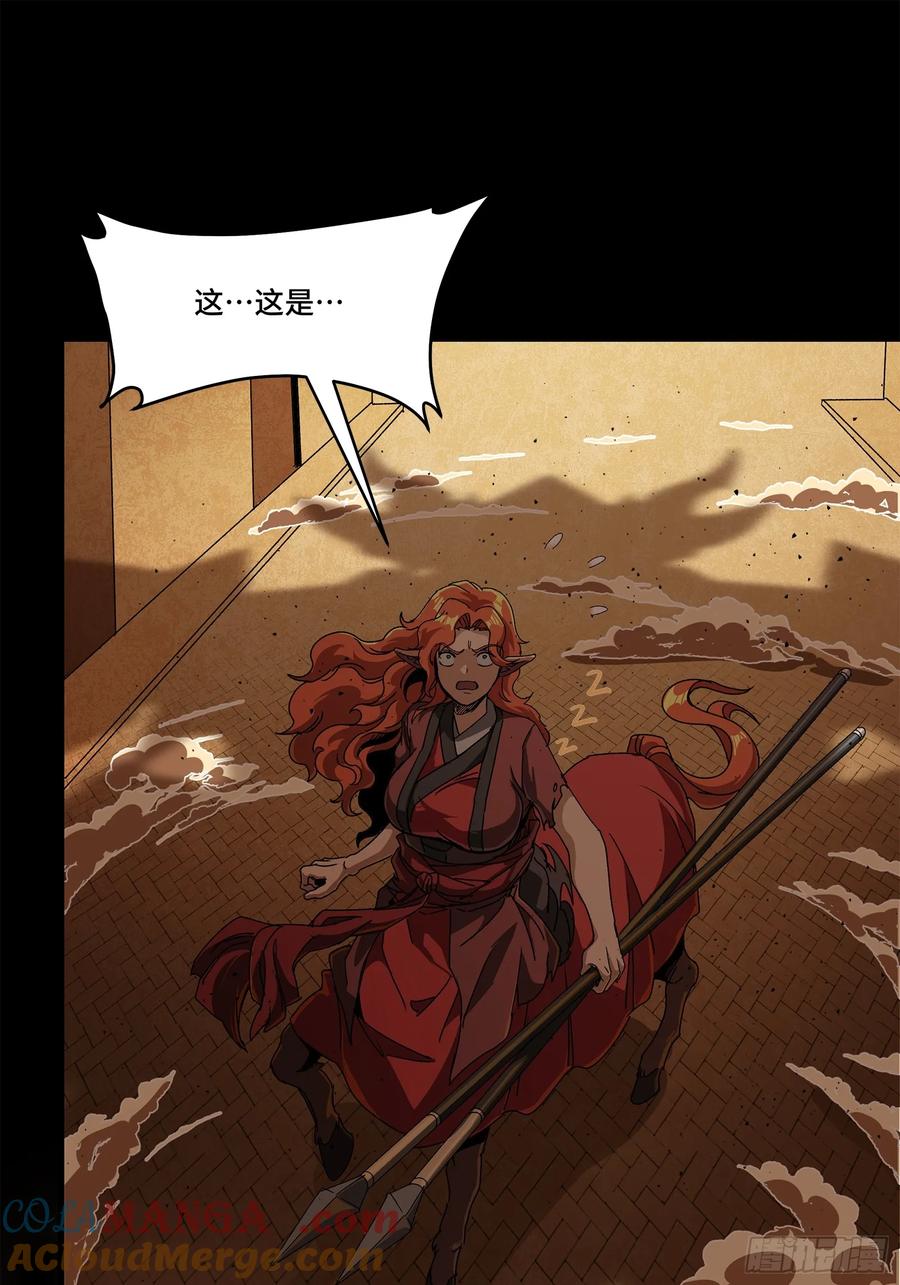 星甲魂将传 162 星辰色敖丙 第121页