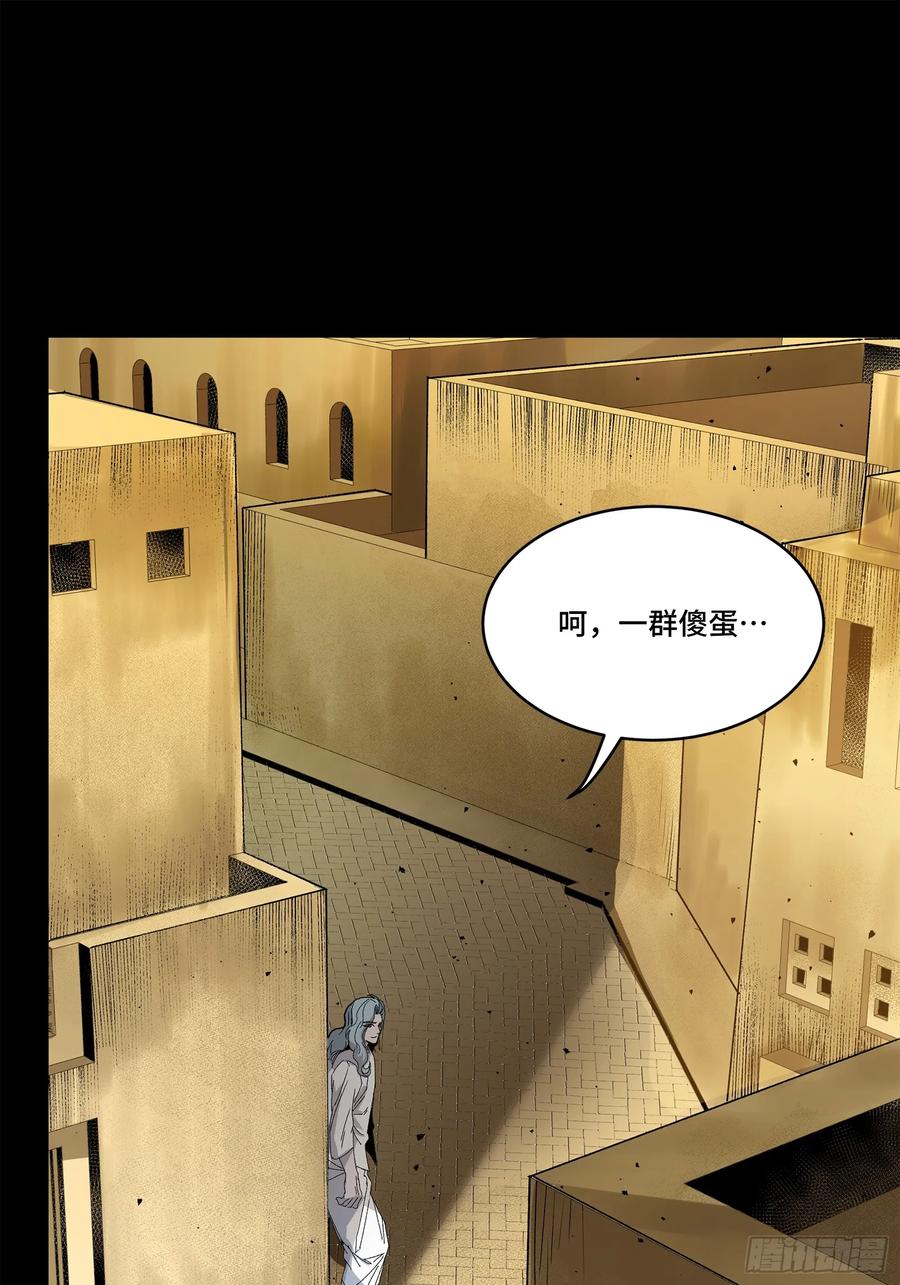 星甲魂将传 162 星辰色敖丙 第76页