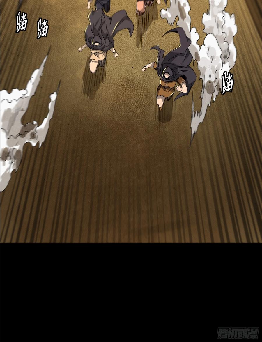 星甲魂将传 162 星辰色敖丙 第34页