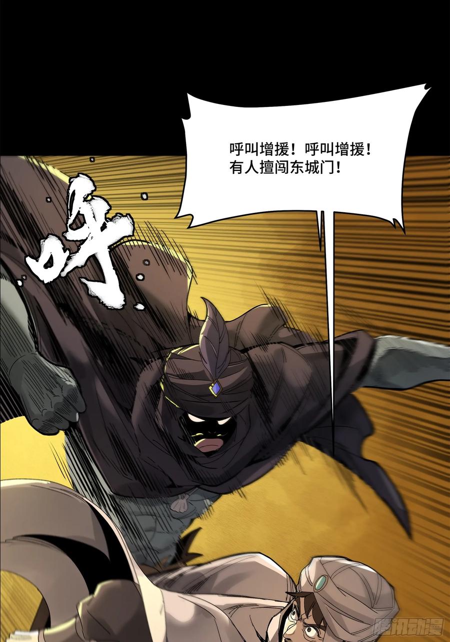 星甲魂将传 162 星辰色敖丙 第30页
