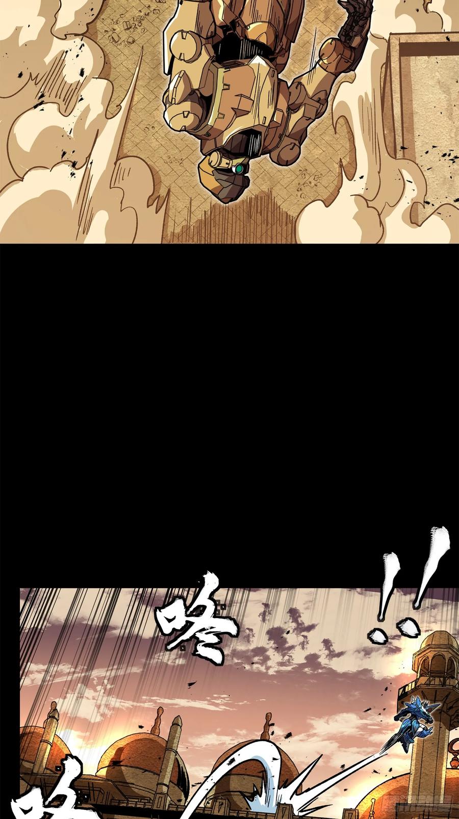 星甲魂将传 162 星辰色敖丙 第66页