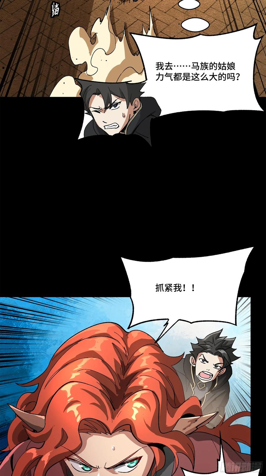 星甲魂将传 162 星辰色敖丙 第100页