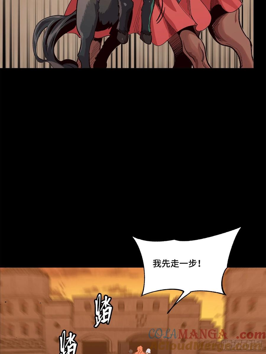 星甲魂将传 162 星辰色敖丙 第41页