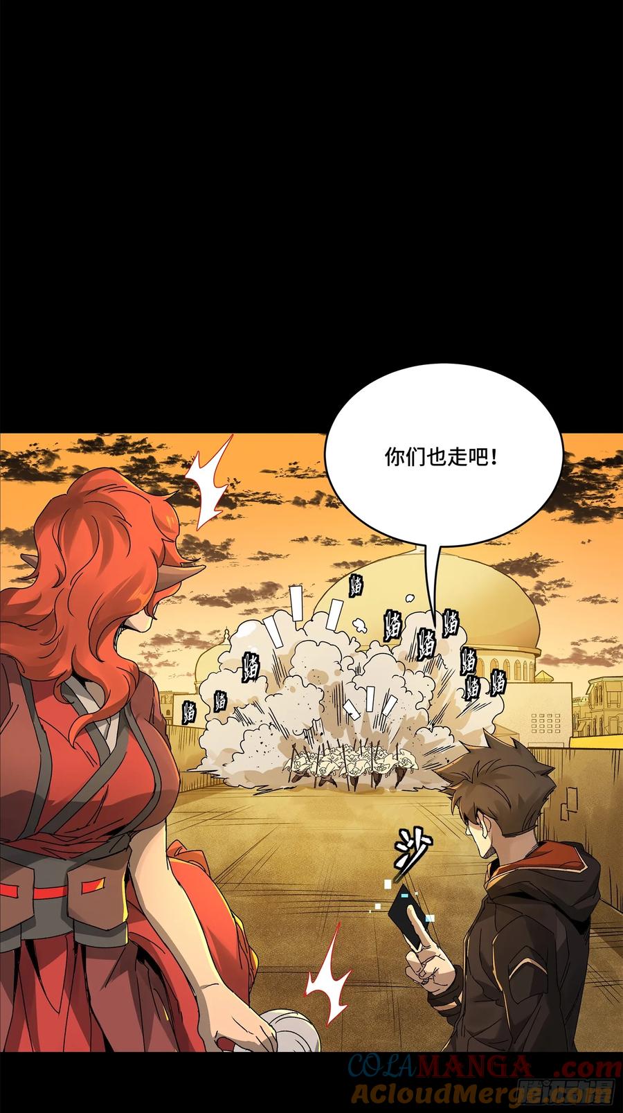 星甲魂将传 162 星辰色敖丙 第37页