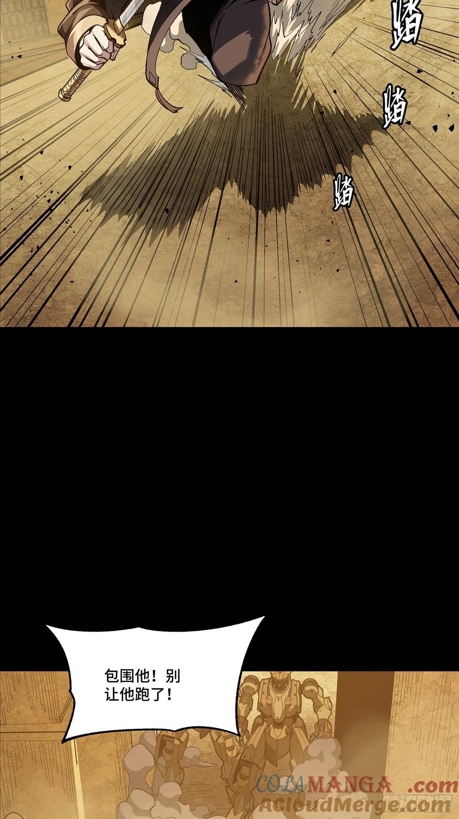 星甲魂将传 162 星辰色敖丙 第89页