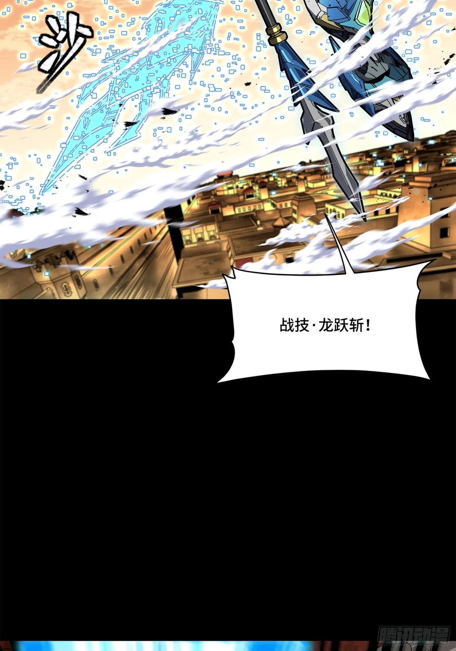 星甲魂将传 162 星辰色敖丙 第15页