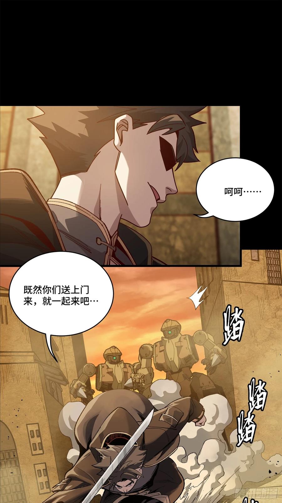 星甲魂将传 162 星辰色敖丙 第88页