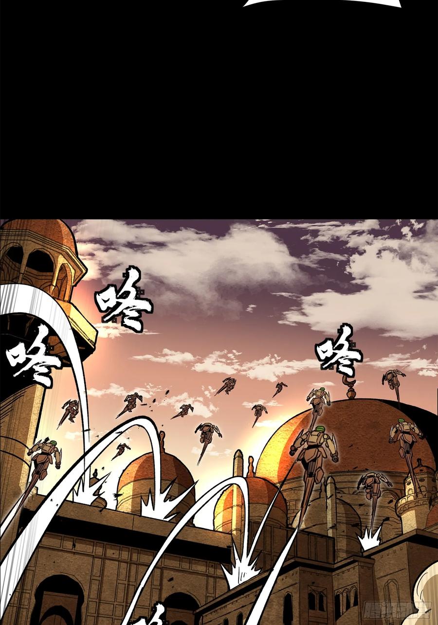 星甲魂将传 162 星辰色敖丙 第74页
