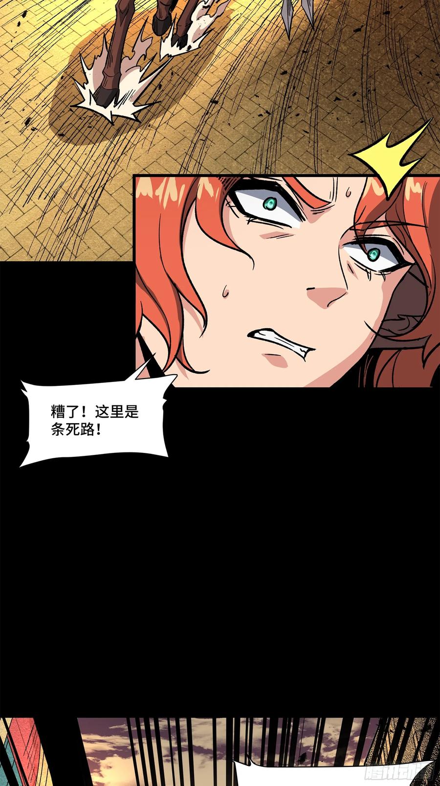 星甲魂将传 162 星辰色敖丙 第114页
