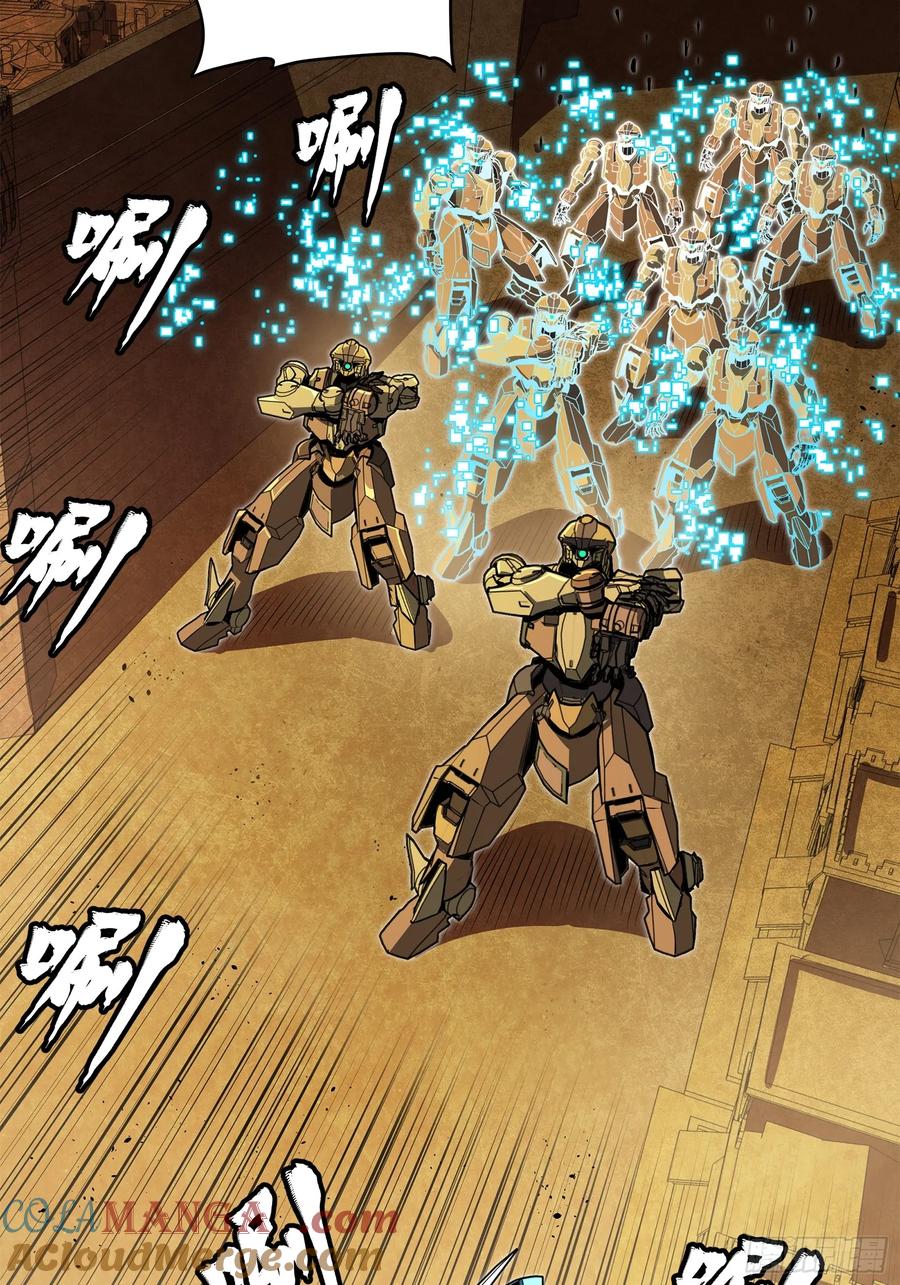 星甲魂将传 162 星辰色敖丙 第133页