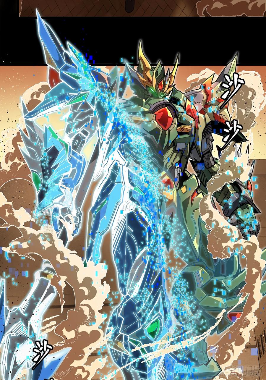 星甲魂将传 162 星辰色敖丙 第122页