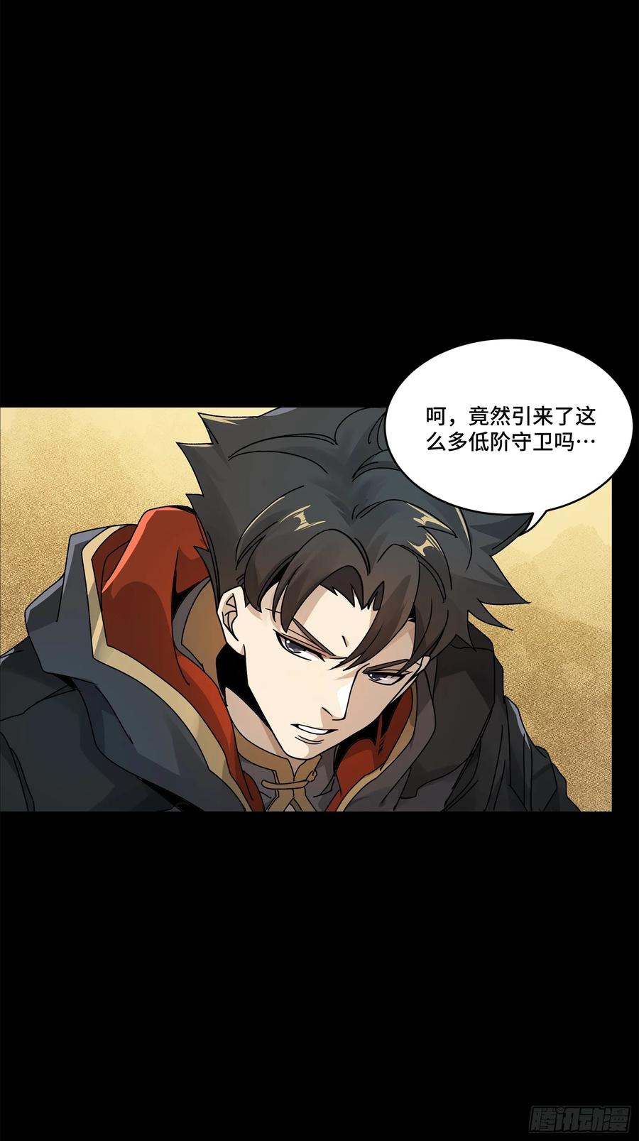 星甲魂将传 162 星辰色敖丙 第86页