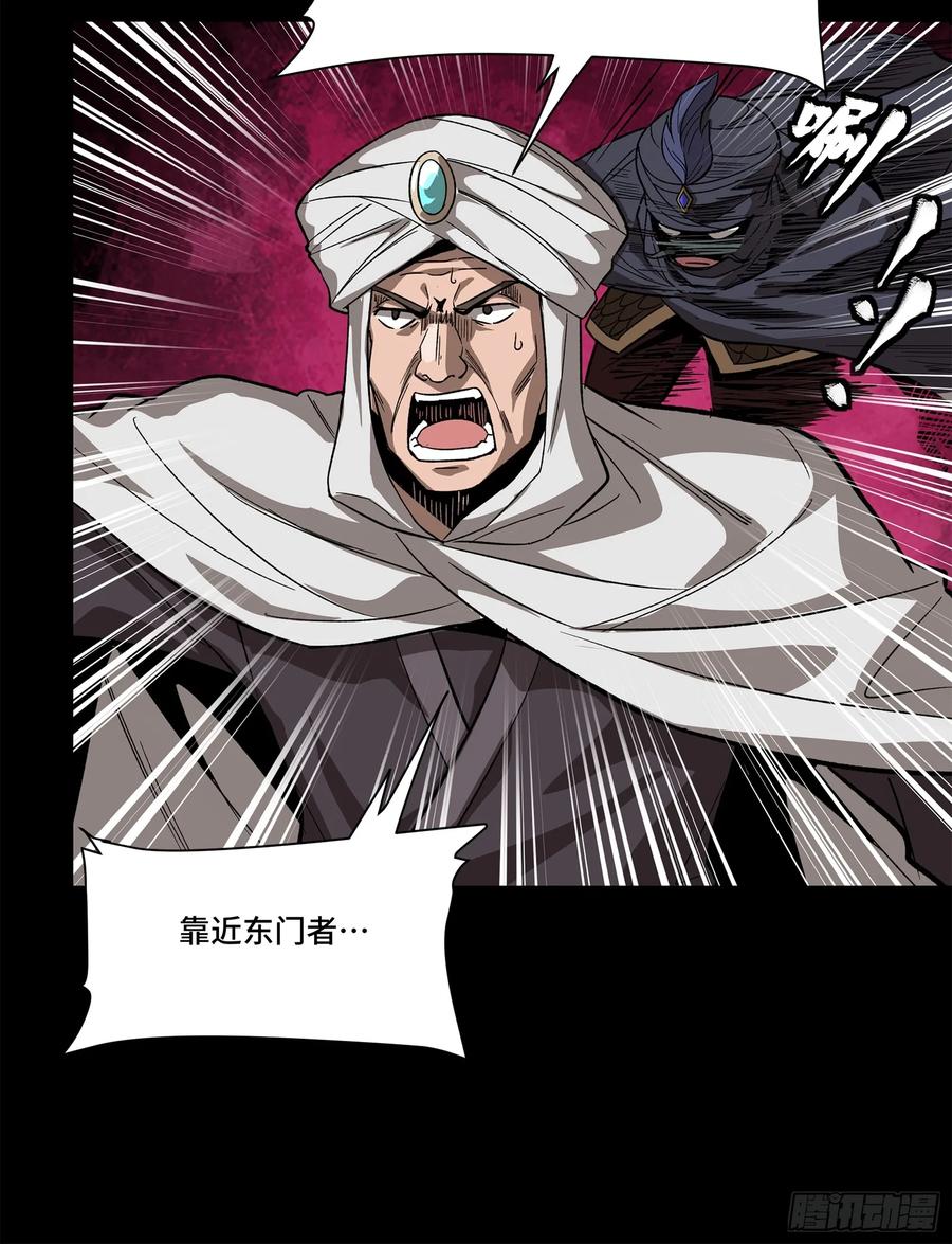 星甲魂将传 162 星辰色敖丙 第26页