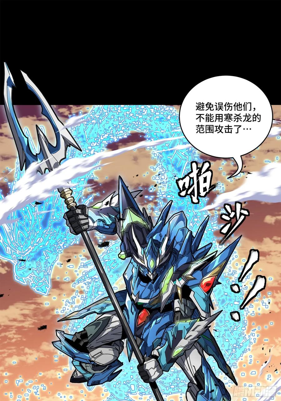星甲魂将传 162 星辰色敖丙 第14页