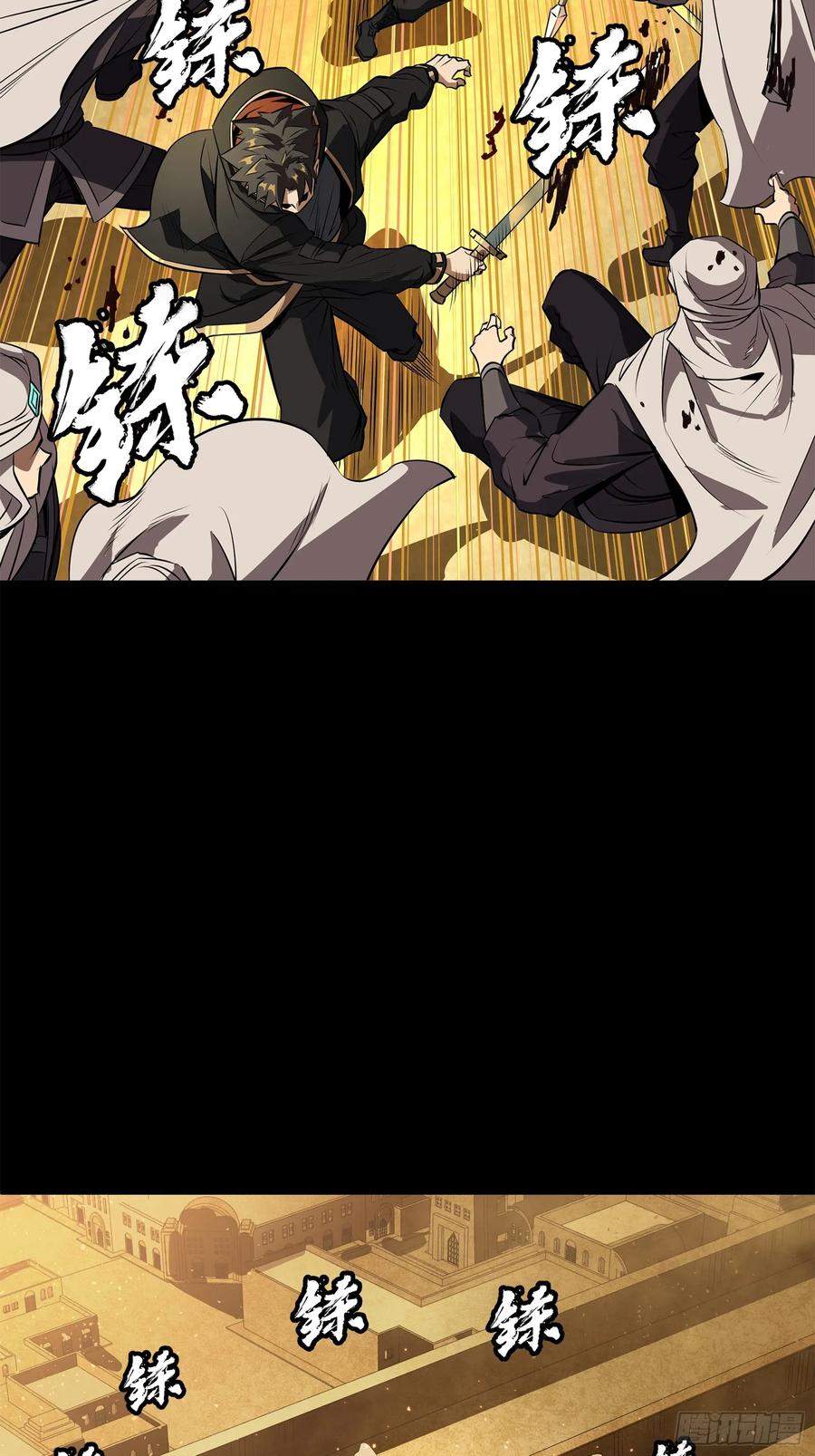星甲魂将传 162 星辰色敖丙 第54页