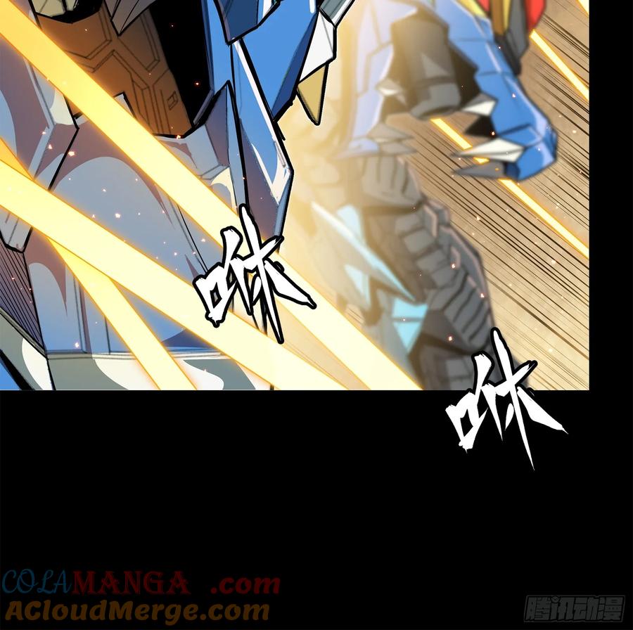 星甲魂将传 162 星辰色敖丙 第13页
