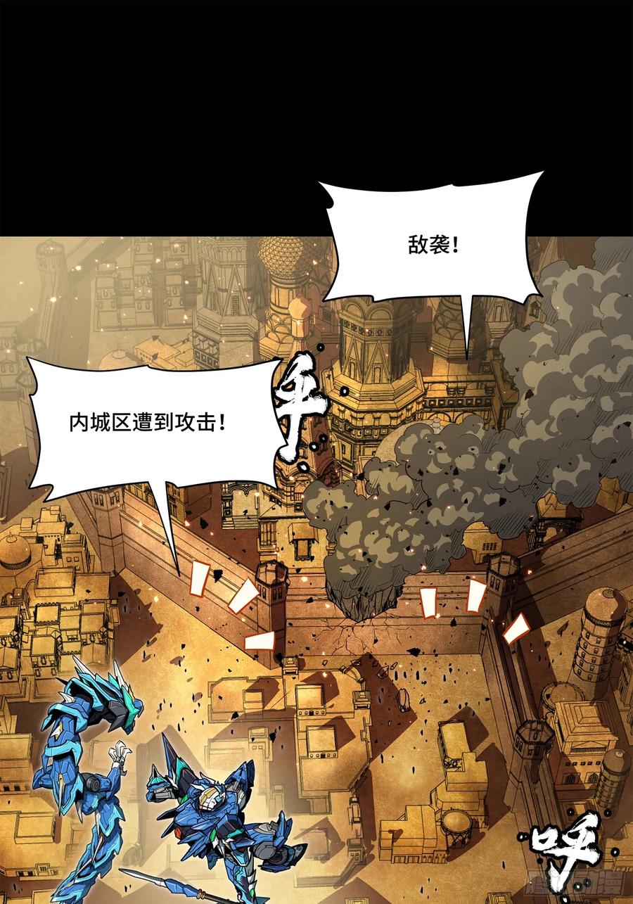 星甲魂将传 162 星辰色敖丙 第4页