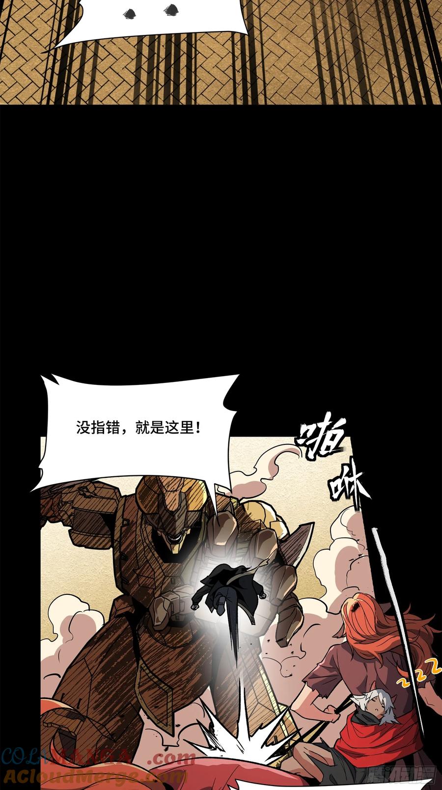 星甲魂将传 162 星辰色敖丙 第117页
