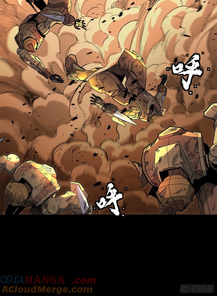 星甲魂将传 162 星辰色敖丙 第21页