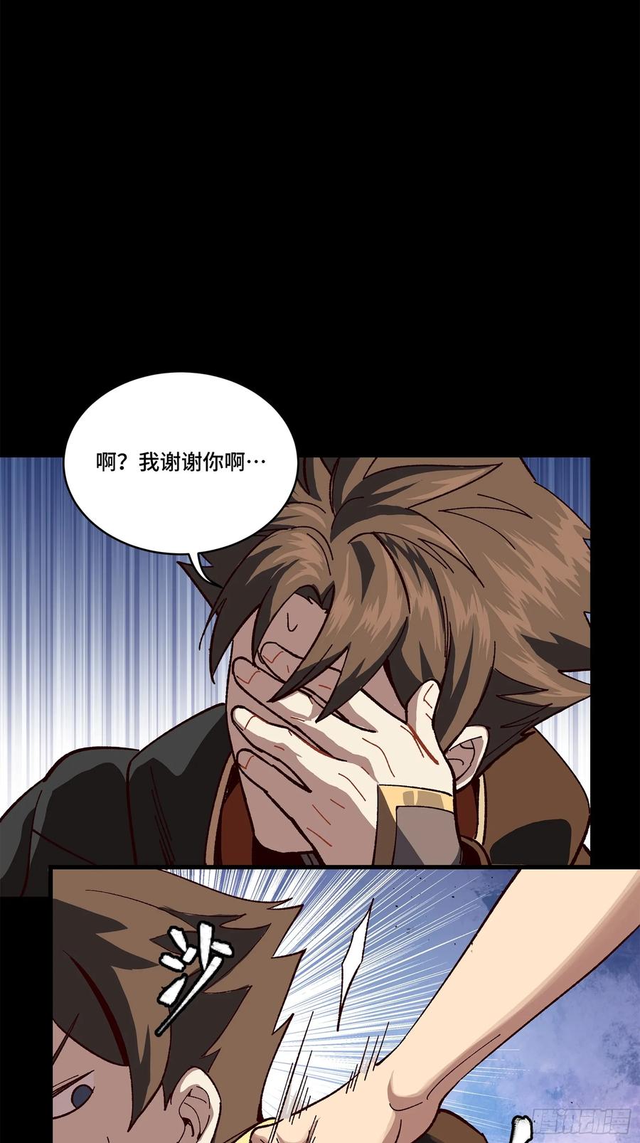 星甲魂将传 162 星辰色敖丙 第96页