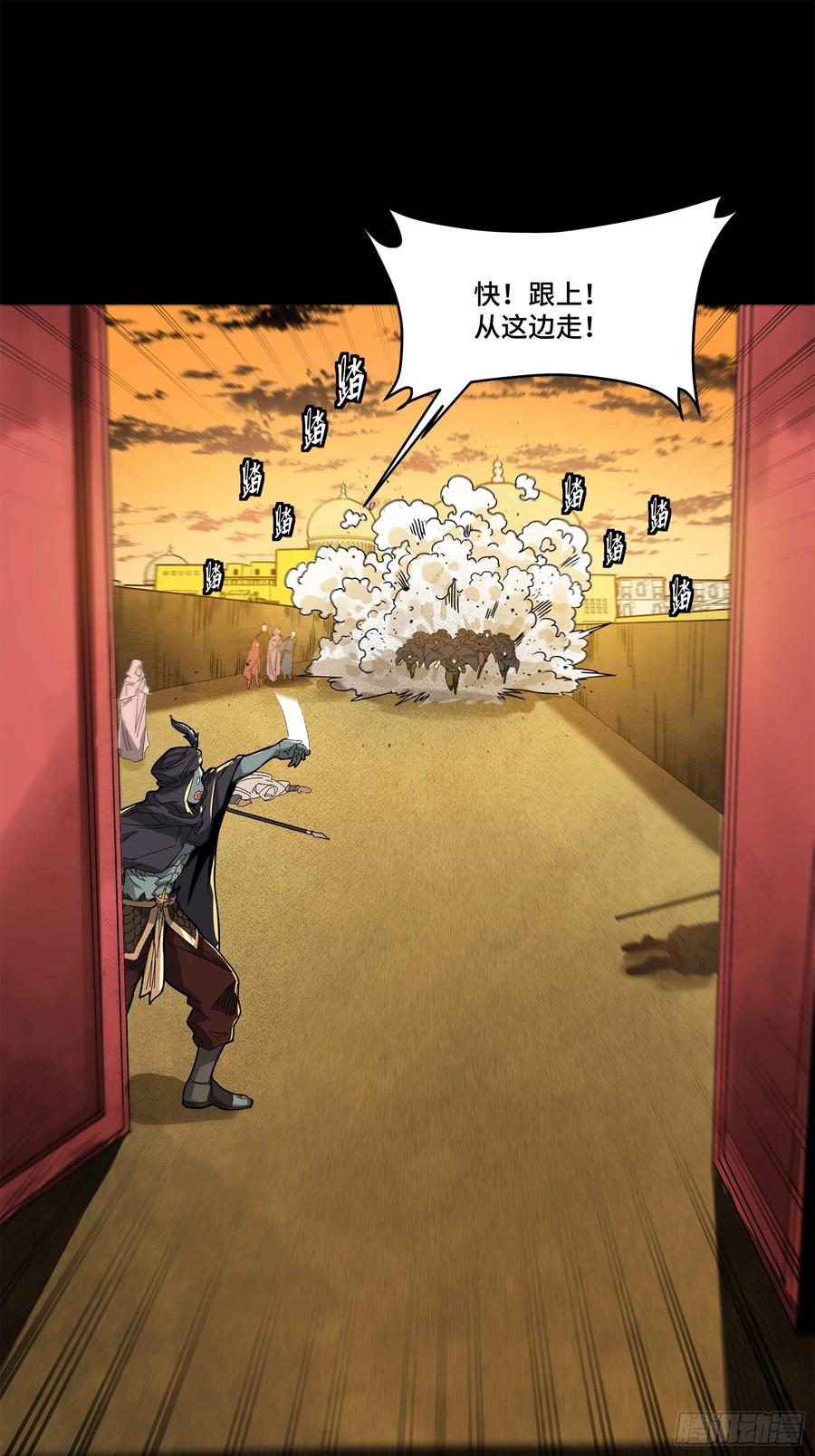 星甲魂将传 162 星辰色敖丙 第35页