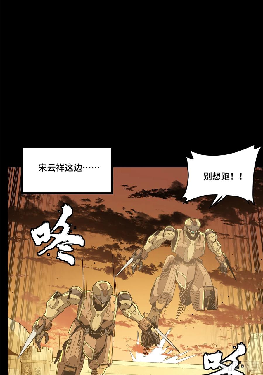 星甲魂将传 162 星辰色敖丙 第79页