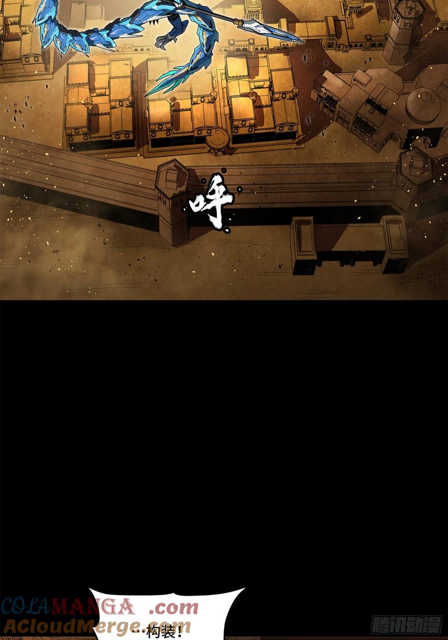 星甲魂将传 162 星辰色敖丙 第5页