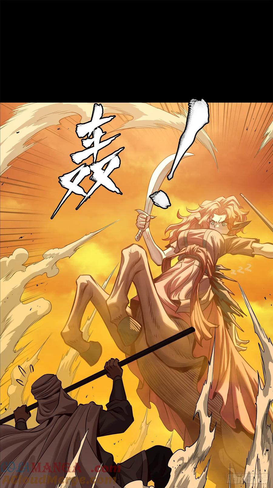 星甲魂将传 163 终极鲨雕王 第49页
