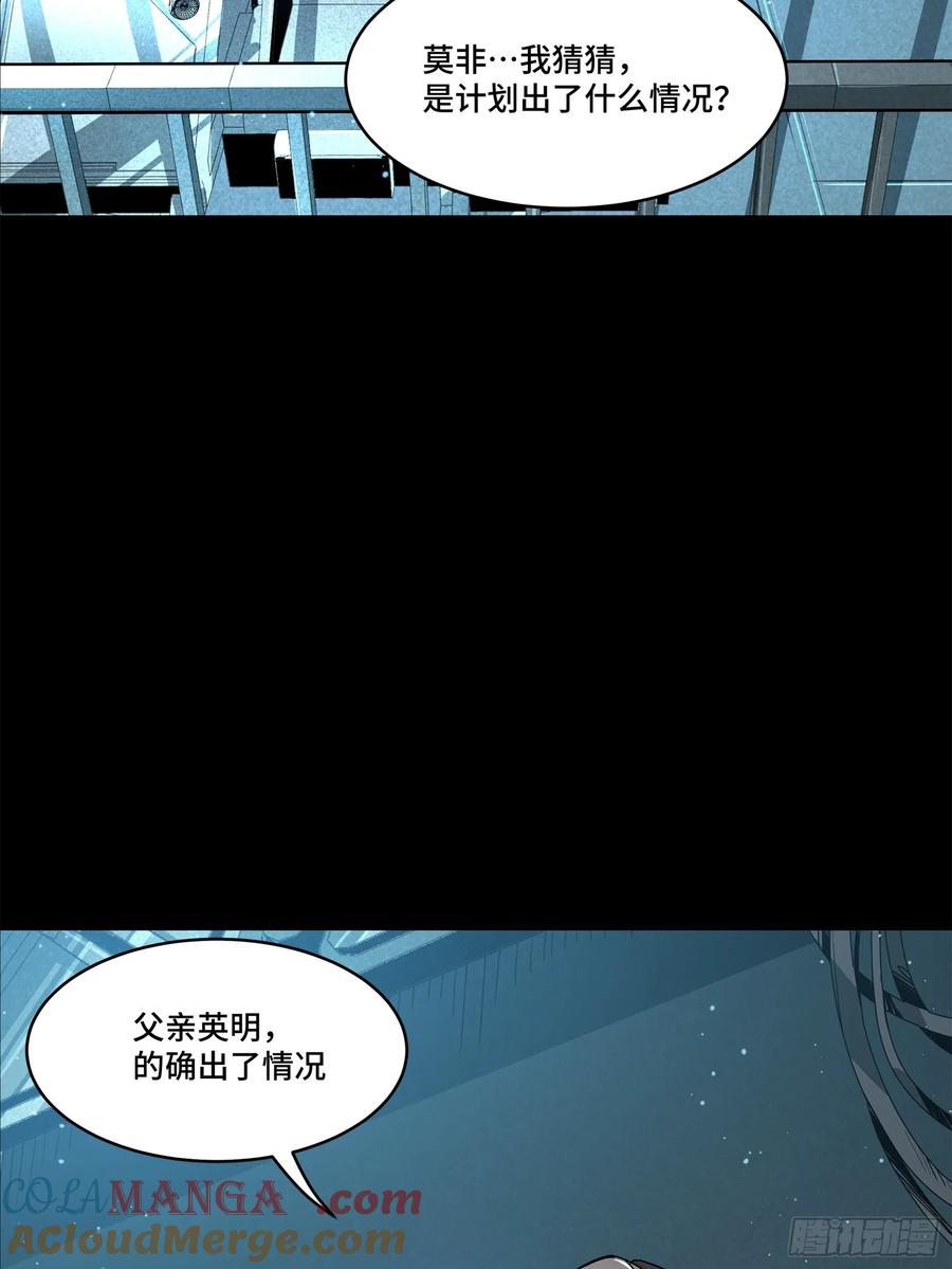 星甲魂将传 163 终极鲨雕王 第105页