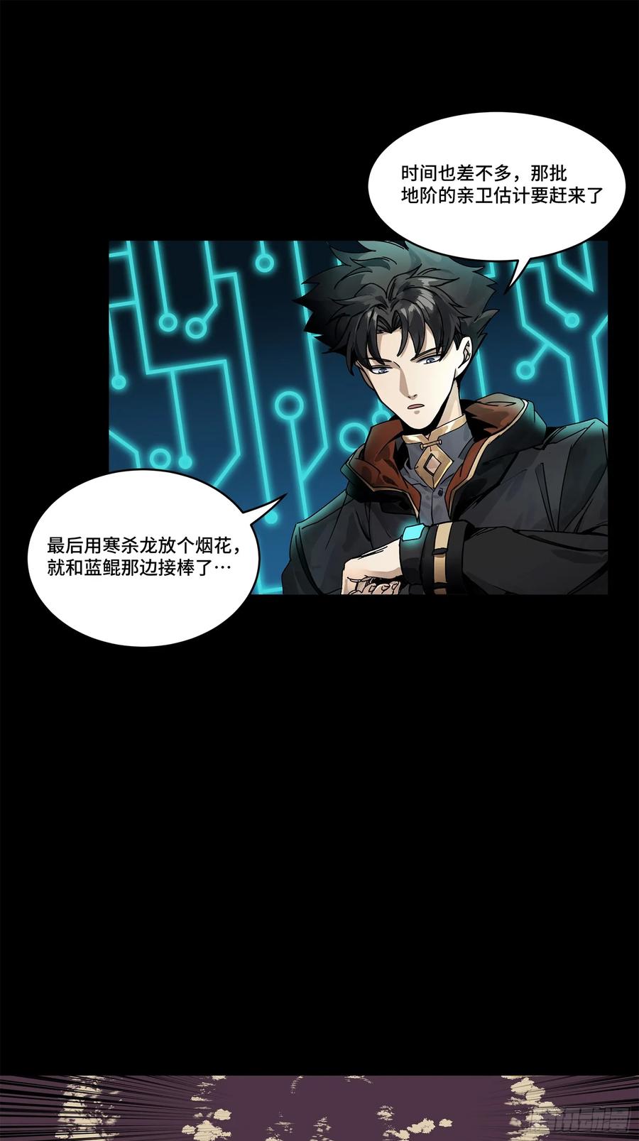 星甲魂将传 163 终极鲨雕王 第67页