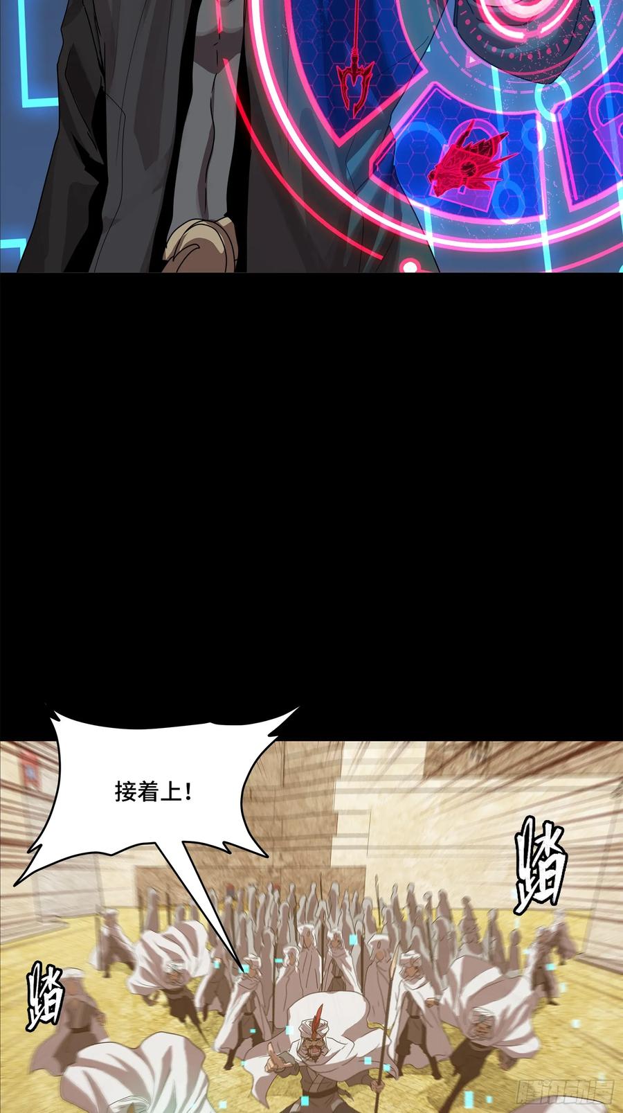 星甲魂将传 163 终极鲨雕王 第15页