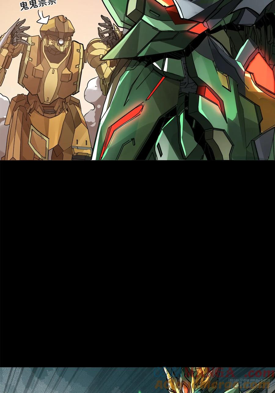 星甲魂将传 163 终极鲨雕王 第57页