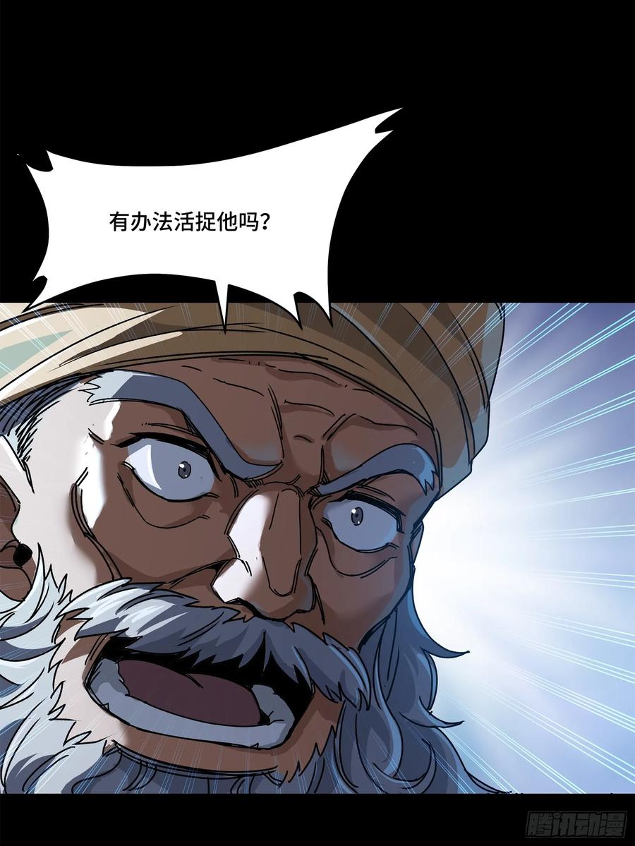 星甲魂将传 163 终极鲨雕王 第110页