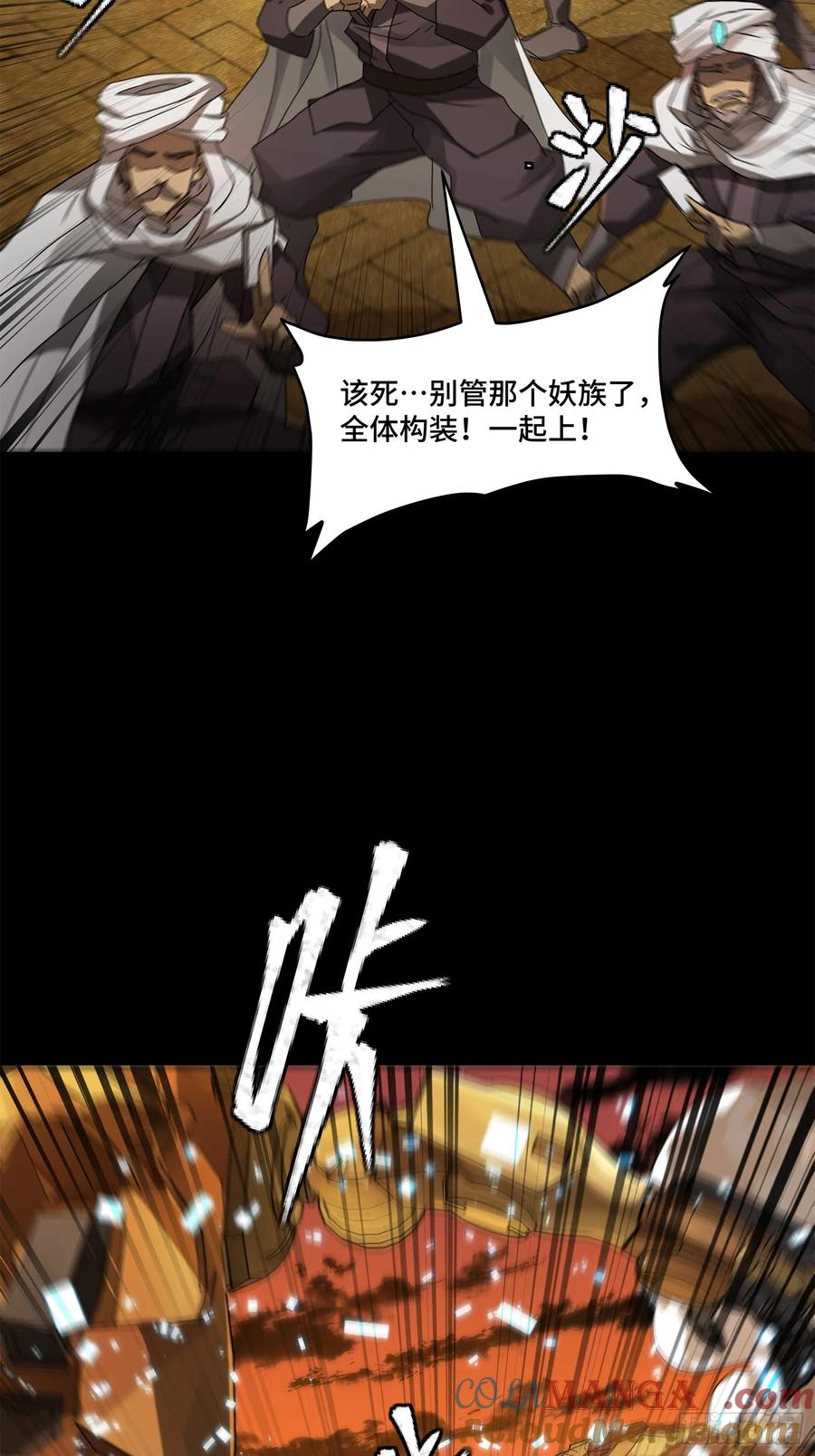 星甲魂将传 163 终极鲨雕王 第65页