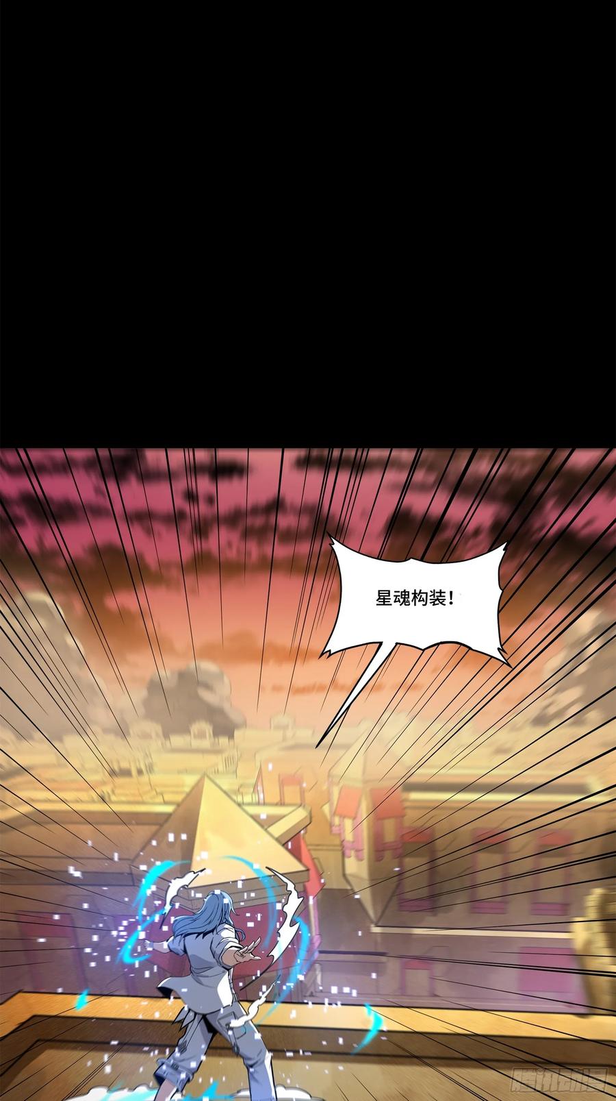 星甲魂将传 163 终极鲨雕王 第80页
