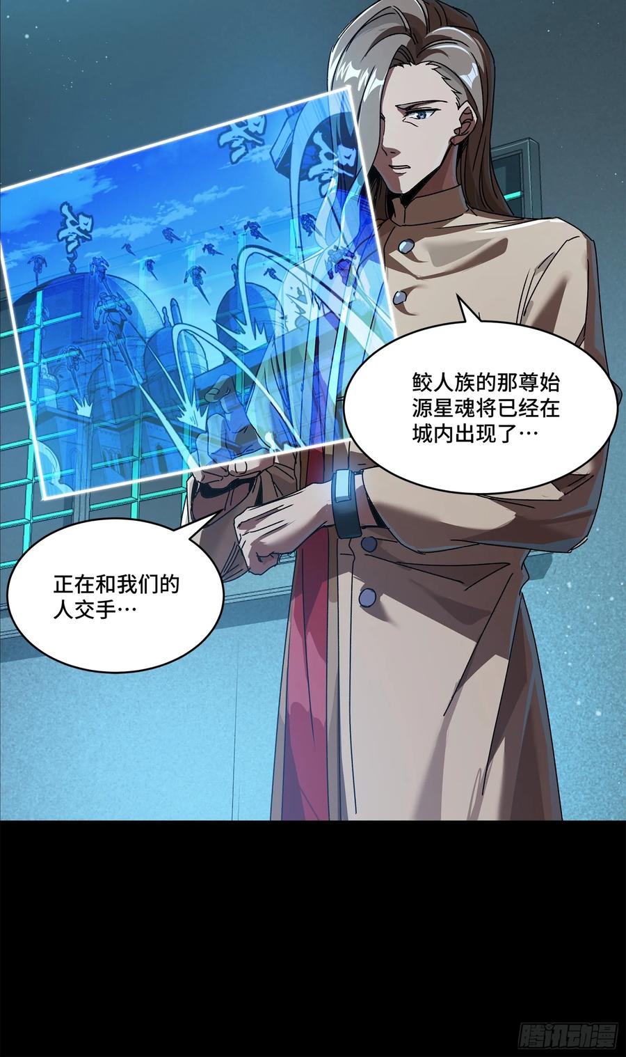星甲魂将传 163 终极鲨雕王 第106页