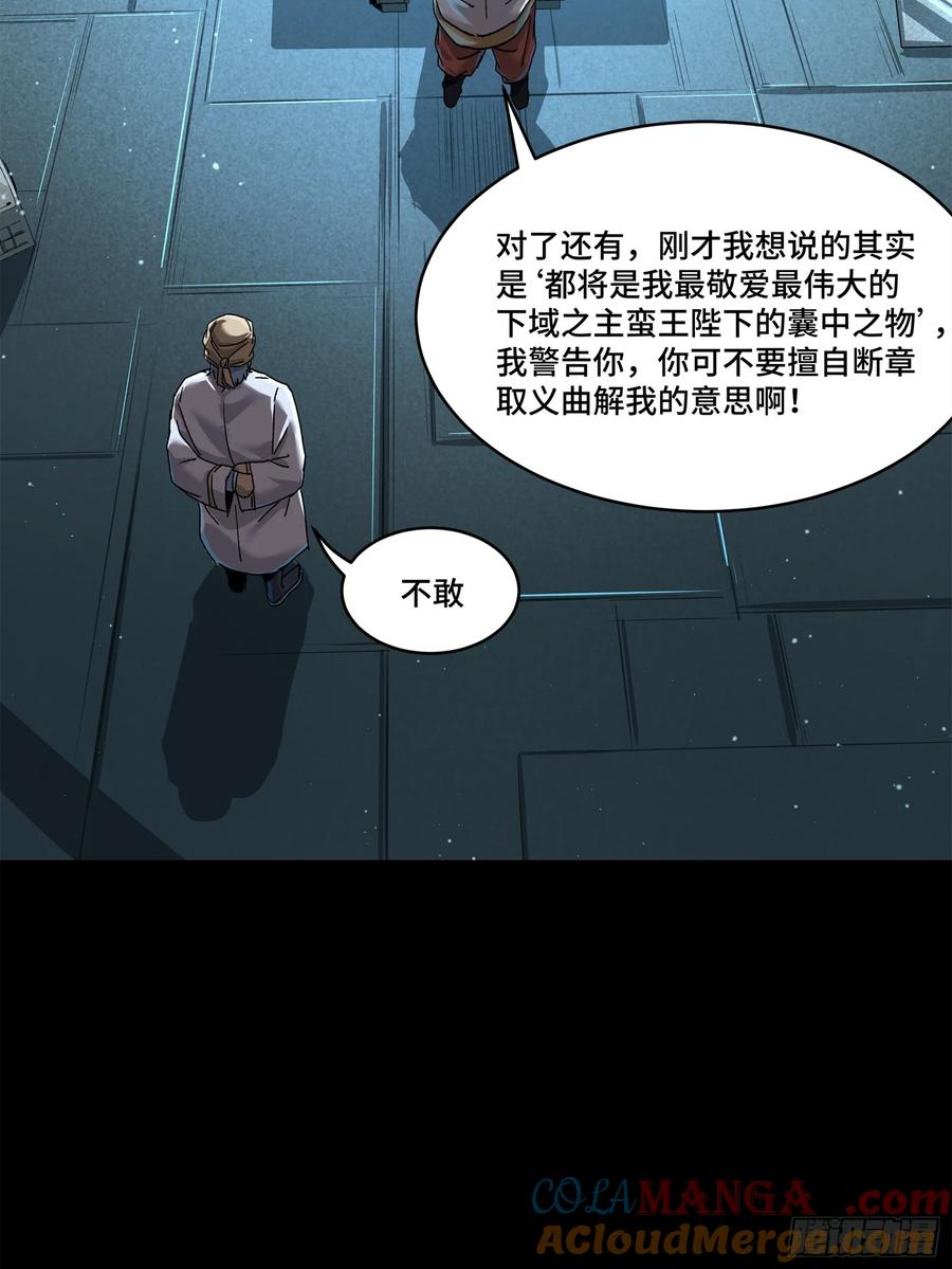 星甲魂将传 163 终极鲨雕王 第101页